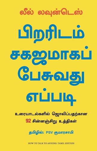 Stock image for How To Talk To Anyone: 92 Little Tricks For Big Success In Relationship (Tamil) for sale by Books Puddle