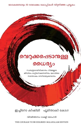 Stock image for The Courage to be Disliked (Malayalam Edition), Paperback for sale by Books Puddle