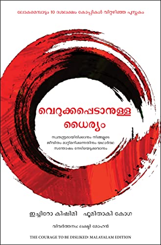 Stock image for The Courage to be Disliked (Malayalam Edition), Paperback for sale by Books Puddle