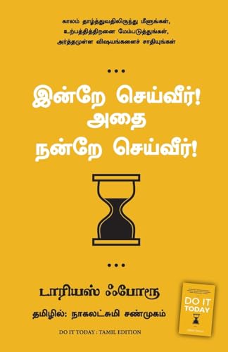 Stock image for Do It Today: Overcome Procrastination, Improve Productivity, and Achieve More Meaningful Things (Tamil) for sale by Books Puddle