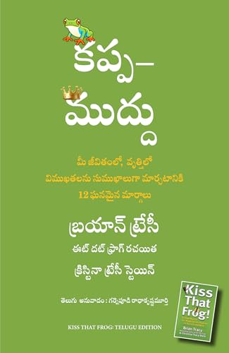 Beispielbild fr Kiss That Frog (Telugu Edition) zum Verkauf von Books Puddle
