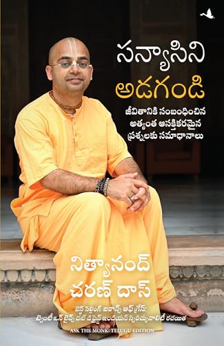 Stock image for Ask the Monk: Answers to Life's Most Intriguing Questions (Telugu Edition)