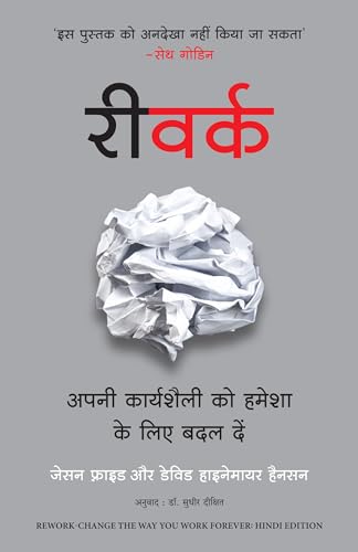 9789355438096: ReWork: Apni Karyashaili Ko Hamesha Ke Liye Badal Dein (Hindi Edition of ReWork: Change the Way You Work Forever)