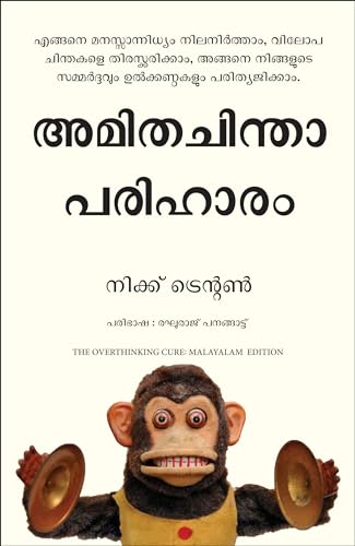 Stock image for The Overthinking Cure: How to Stay in the Present, Shake Negativity, and Stop Your Stress and Anxiety (Malayalam Edition) for sale by Books Puddle