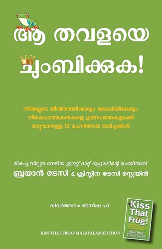 Beispielbild fr Kiss That Frog: 12 Great Ways To Turn Negatives Into Positives In Your Life And Work (Malayalam) (Malayalam Edition) zum Verkauf von Books Puddle