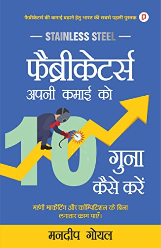 Stock image for ???????????? ???? ???? . ???? (Hindi Edition) for sale by GF Books, Inc.