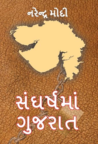 Stock image for Sangharsh Ma Gujarat for sale by GreatBookPrices