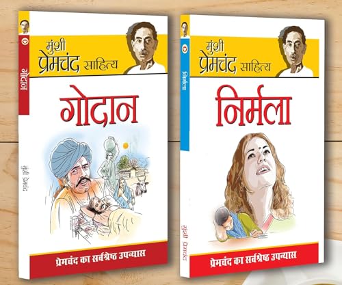 Beispielbild fr Best of Premchand|Novels In Hindi|- Kafan + Godan (Set of 2 books) zum Verkauf von dsmbooks