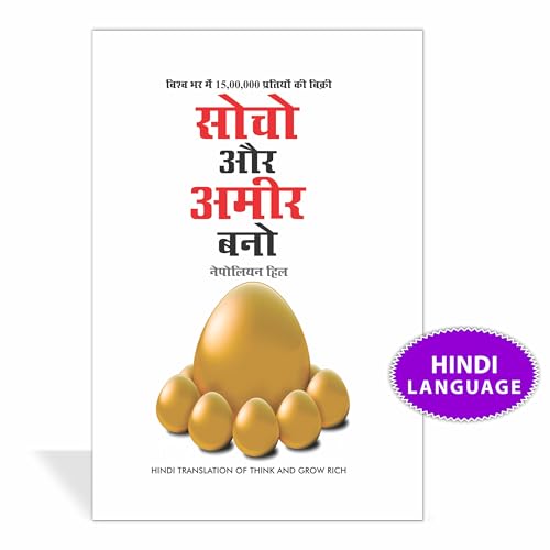 9789355994332: Socho Aur Amir Bano (सोचो और अमीर बनो) (Hindi Edition)