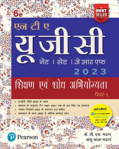 Beispielbild fr NTA UGC NET /SET/JRF Paper 1, Sikshan evam Shodh Abhiyogyata ? 2023, Includes latest 2022 paper and 2600+ Practice Questions with Solutions | Includes NEP - 2020| 6th Edition - By Pearson zum Verkauf von Books Puddle