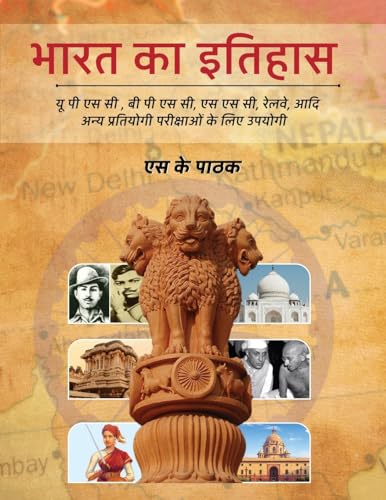 Stock image for Bharat Ka Itihas (Hindi Edition) for sale by GF Books, Inc.
