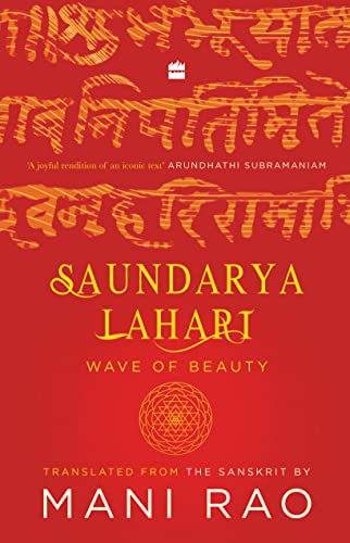 Beispielbild fr Saundarya Lahari: Wave of Beauty zum Verkauf von Monster Bookshop