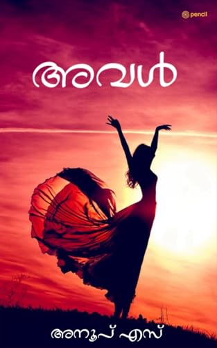 Stock image for  വള    (AVAL) [Soft Cover ] for sale by booksXpress