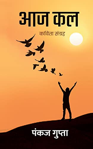 Stock image for Aaj Kal - A Collection of HIndi Poems for sale by Books Puddle