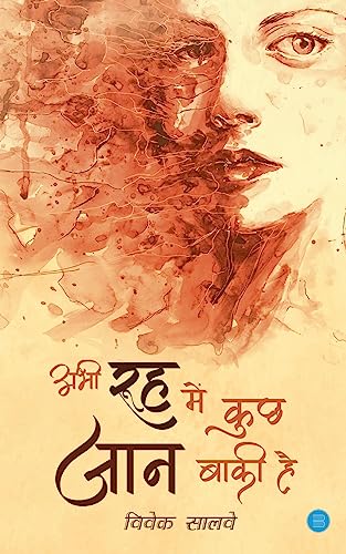 Stock image for Abhi Rooh Mein Kuch Jaan Baaki Hai (Hindi Edition) for sale by GF Books, Inc.