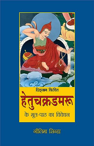 Imagen de archivo de Hetuchakradamru Ke Mool-Paath Ka Vivechan (Dignaga Virchit) (English, Sanskrit and Hindi Edition) a la venta por Book Deals