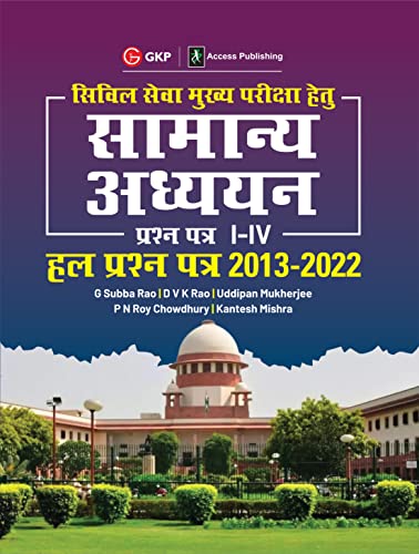 Stock image for UPSC Mains 2023: Samanya Adhyayan Prashn Patra I-IV, Hal Prashn Patra 2013-2022 by Access for sale by Books Puddle