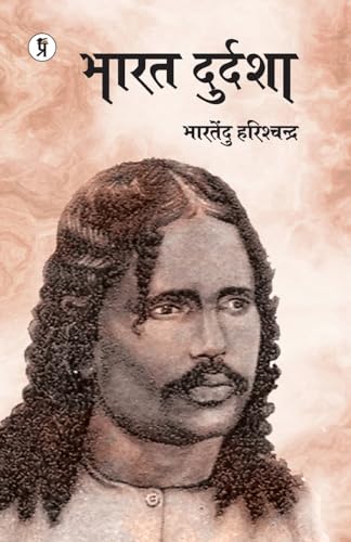 9789356821279: Bharat Durdasha (Hindi Edition)