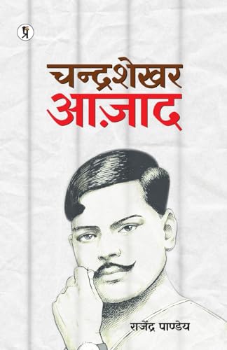 Stock image for Chandra Shekhar Azad for sale by GreatBookPrices