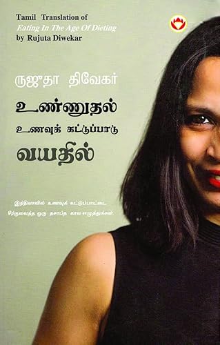 Imagen de archivo de Eating in the Age of Dieting in Tamil (???????? ?????? . ????? a la venta por Books Puddle