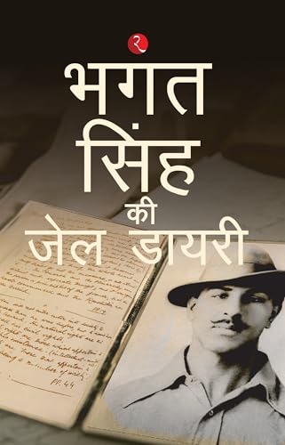 Stock image for Jail Diary Of Bhagat Singh (Hindi) for sale by Books Puddle