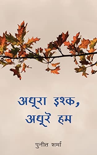 9789357415316: Adhura Ishq, Adhure Hum (Hindi Edition)