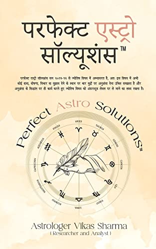 Stock image for Perfect Astro Solutions (Hindi Edition) for sale by Books Unplugged