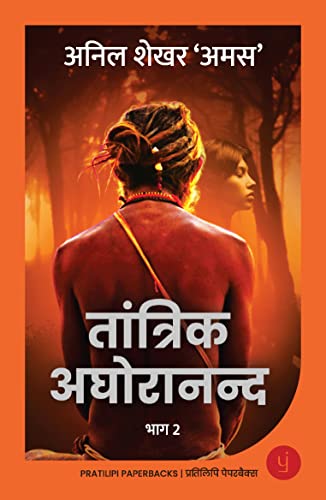 Stock image for Tantrik Aghoranand - Part 2 (Hindi) for sale by Books Puddle