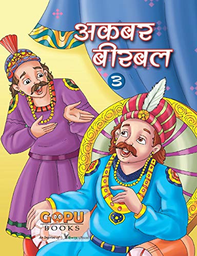Imagen de archivo de akabar-beerabal bhag 3 (Hindi Edition) a la venta por Books Puddle