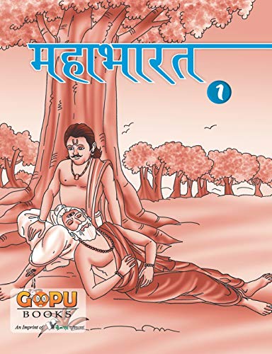 Imagen de archivo de Mahaabhaarat (Bhaag 1) (Hindi Edition) a la venta por Books Unplugged