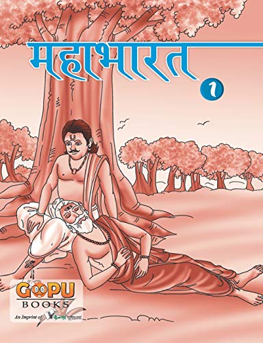 Stock image for Mahaabhaarat (Bhaag 1) (Hindi Edition) for sale by Books Unplugged