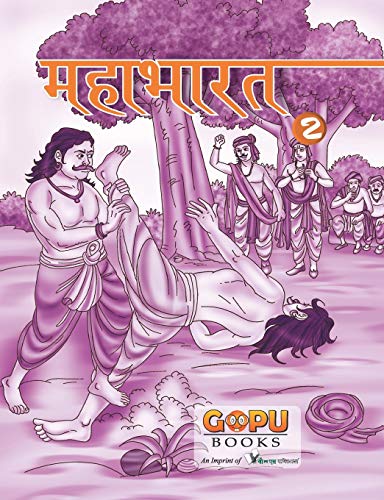 Imagen de archivo de mahaabhaarat (bhaag 2) (Hindi Edition) a la venta por Books Puddle