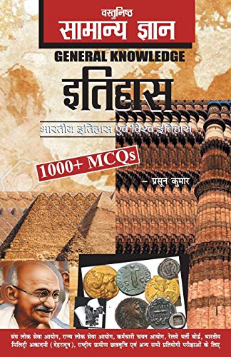Imagen de archivo de Objective General Knowledge History (Hindi Edition) a la venta por Lucky's Textbooks