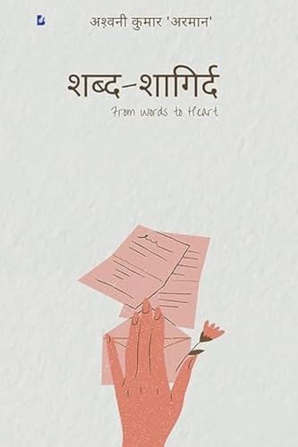 Beispielbild fr ????-???????: From Words to Heart (Hindi Edition) zum Verkauf von Book Deals