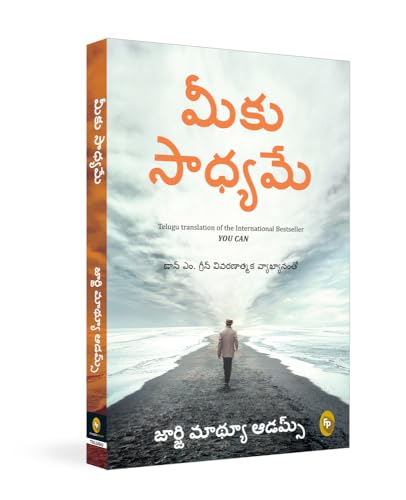 Stock image for You Can (Telugu Edition) for sale by Books Puddle