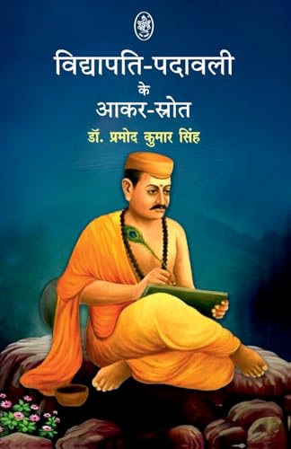 Stock image for Vidyapati Padavali Ke Aakar Shrot (Hindi Edition) for sale by Ria Christie Collections