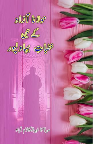 Beispielbild fr Maulana Azad ke 3 Khutbaat-e-Bahawalpur (Urdu Edition) zum Verkauf von Ebooksweb
