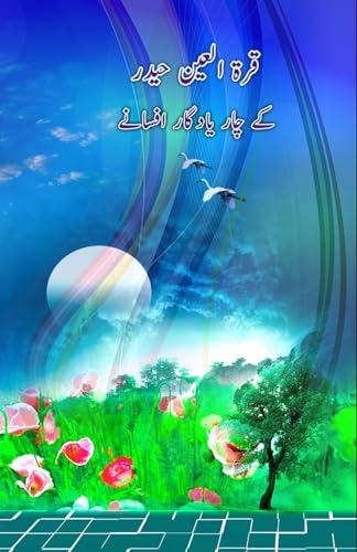 9789358726305: Qurratulain Hyder ke chaar yaadgaar Afsaney (Urdu Edition)
