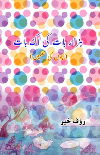 Imagen de archivo de Hazaar baat ki ek Baat: (Kids poems) a la venta por GreatBookPrices