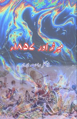9789358729962: Meerut aur 1857 (Urdu Edition)