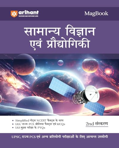 Beispielbild fr Arihant Magbook General Science & Technology for UPSC Civil Services IAS Prelims / State PCS & other Competitive Exam |?IAS?Mains?PYQs (Hindi) zum Verkauf von Books Puddle