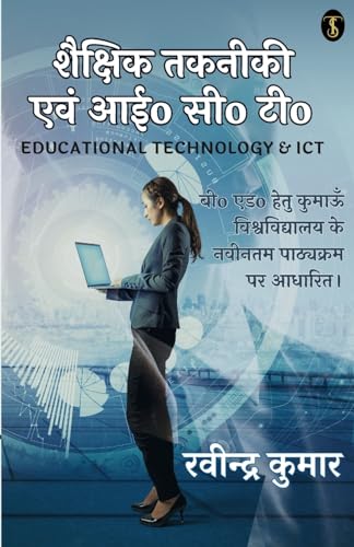 Stock image for Educational Technology & Ict for sale by Books Puddle