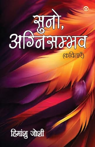 Stock image for Suno, Agnisambhav Kavitayen (????, ????????? ???????) (Hindi Edition) for sale by California Books