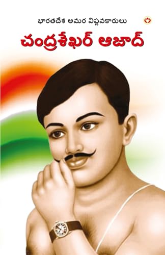 Stock image for Bharat ke Amar Krantikari Chandra shekhar Azad in Telugu (????????? . (Telugu Edition) for sale by California Books