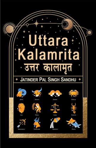 Stock image for Uttara Kalamrita for sale by Vedams eBooks (P) Ltd