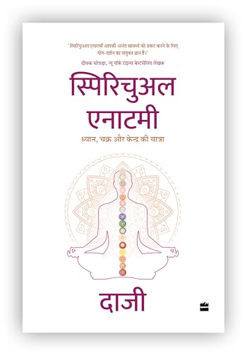 Imagen de archivo de Spiritual Anatomy: Dhyan, Chakra aur Kendra ki yatra a la venta por Books Puddle