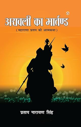 Immagine dell'editore per Aravali Ka Martand (Edition2024) venduto da Books Puddle