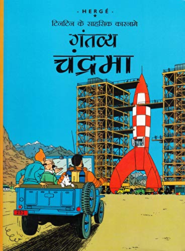 Imagen de archivo de TINTIN: Destination Moon (hindi) a la venta por Kanic Books