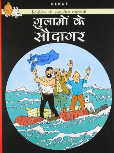 Stock image for TINTIN: The Red Sea Sharks (hindi) for sale by Universal Store
