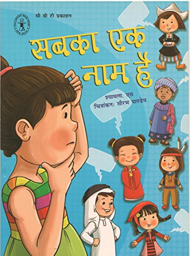 Stock image for Sabka Ek Naam Hai (Hindi) (Children's Book Trust, New Delhi) for sale by Books Puddle